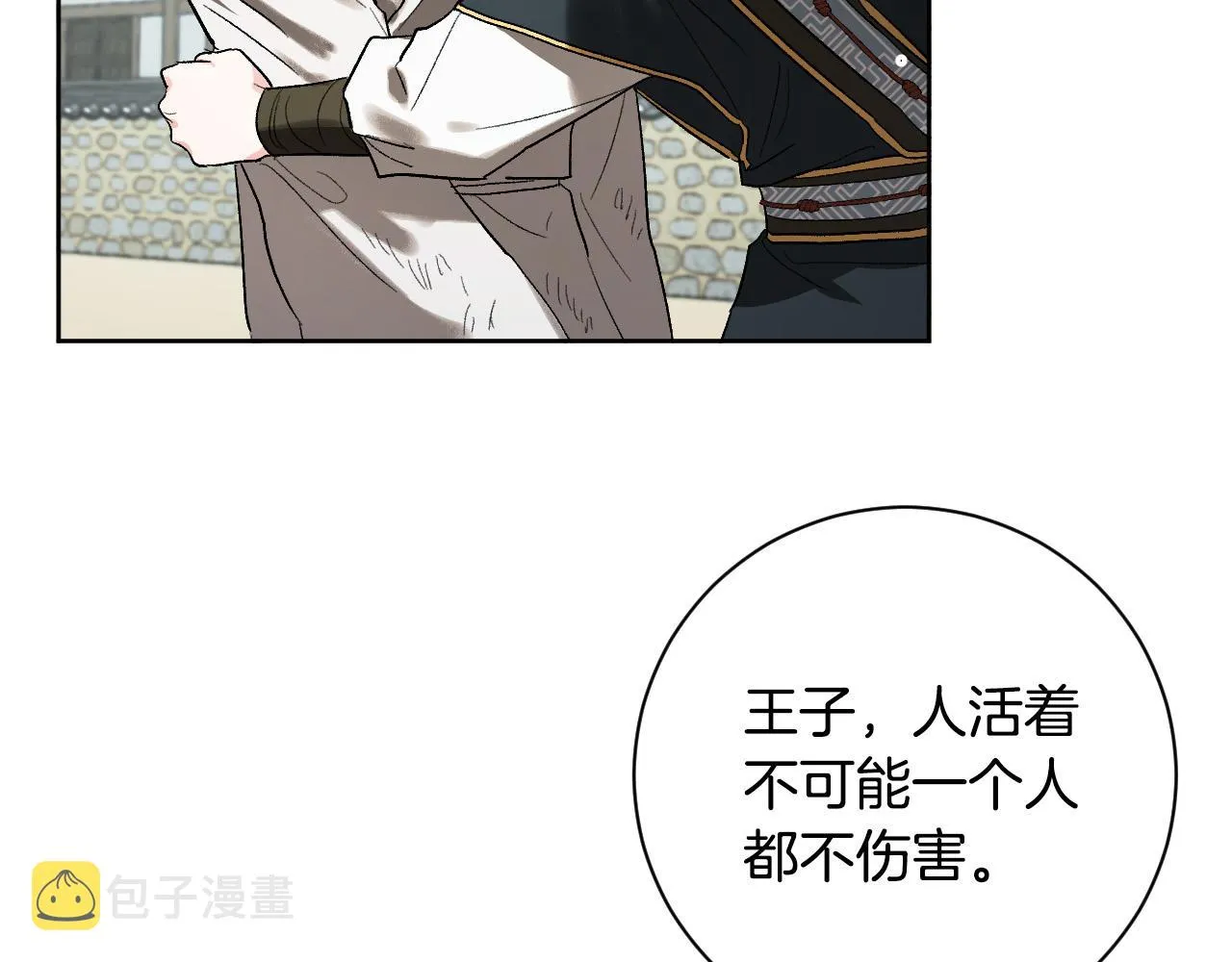 第58话 自证清白 第52页