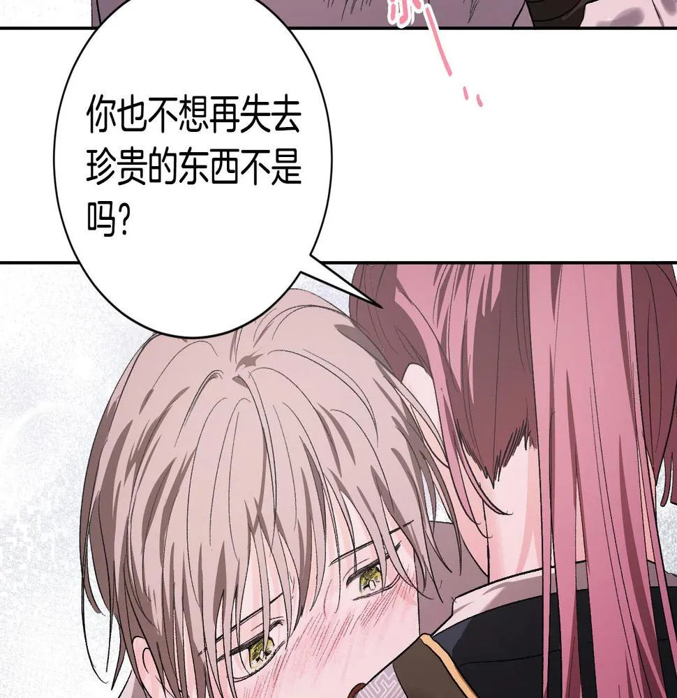 第58话 自证清白 第54页
