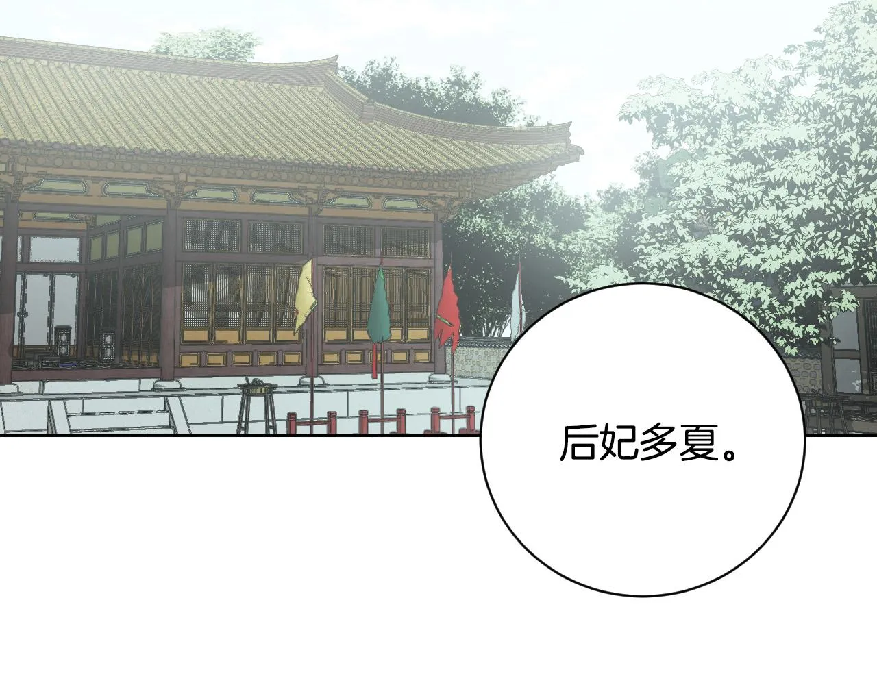 第58话 自证清白 第59页