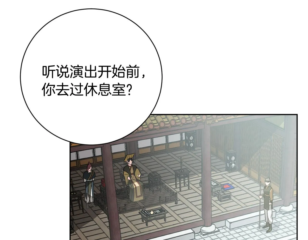 第58话 自证清白 第60页