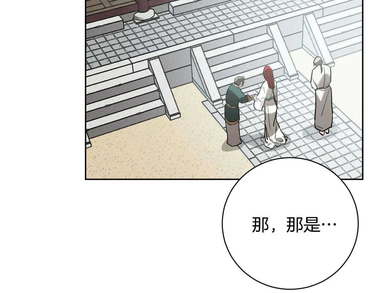第58话 自证清白 第61页