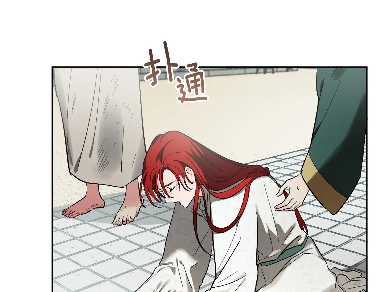 第58话 自证清白 第64页