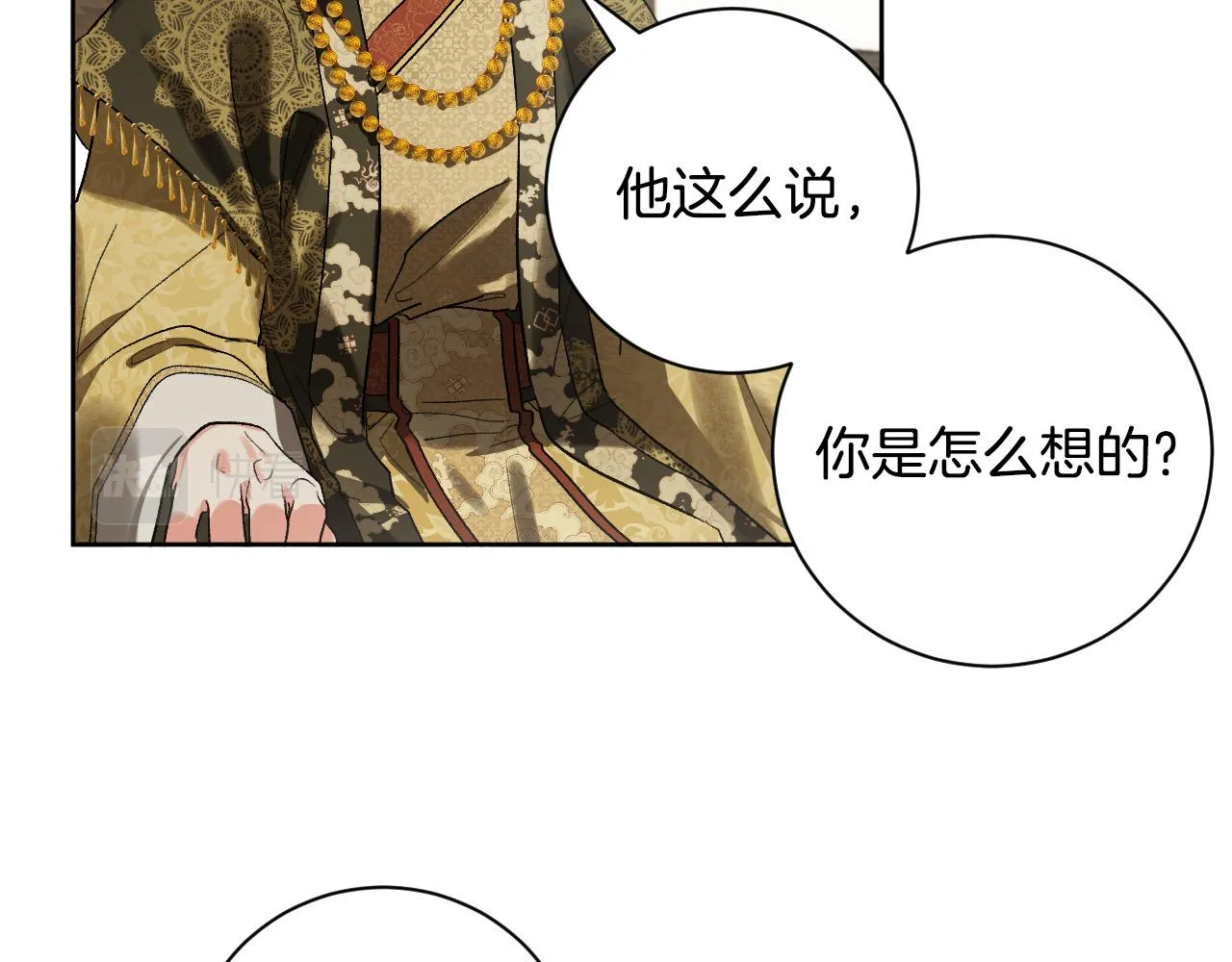 第58话 自证清白 第68页