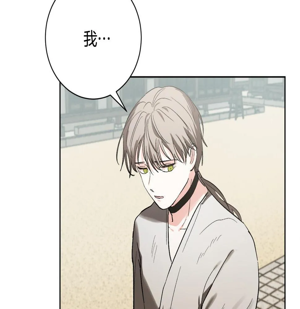 第58话 自证清白 第69页