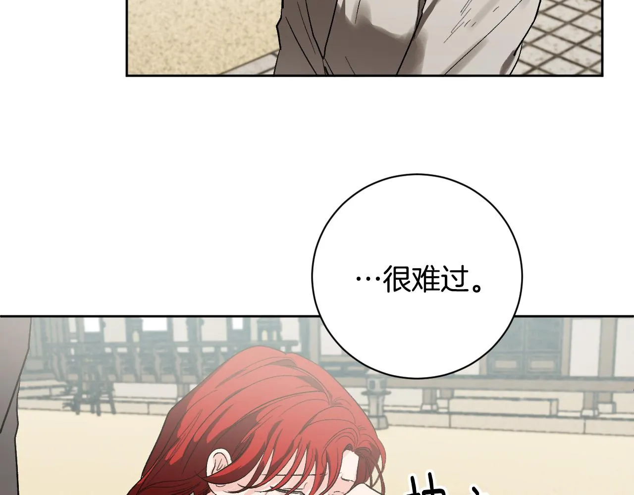 第58话 自证清白 第70页