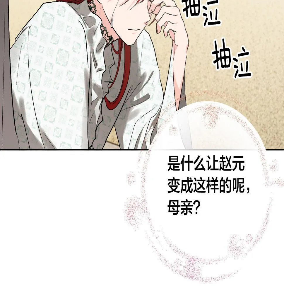 第58话 自证清白 第71页