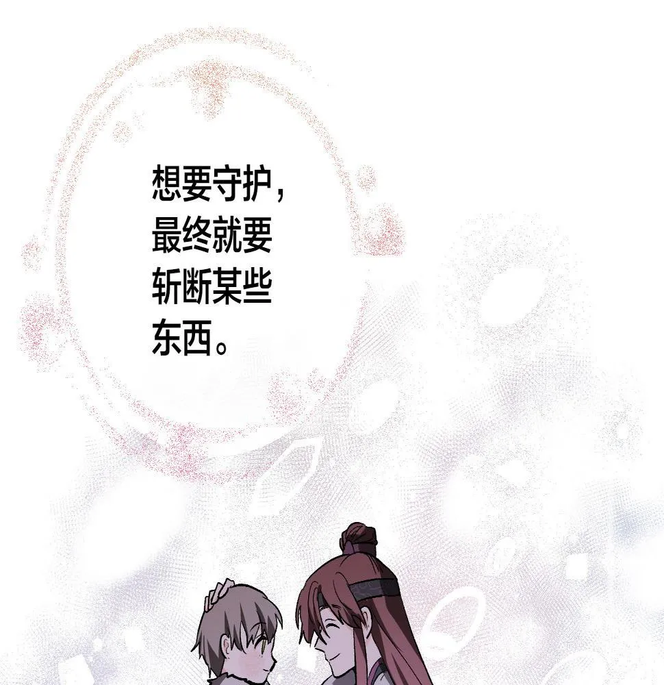 第58话 自证清白 第72页