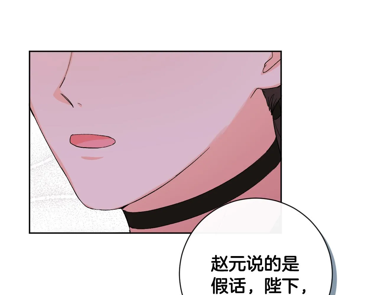 第58话 自证清白 第77页