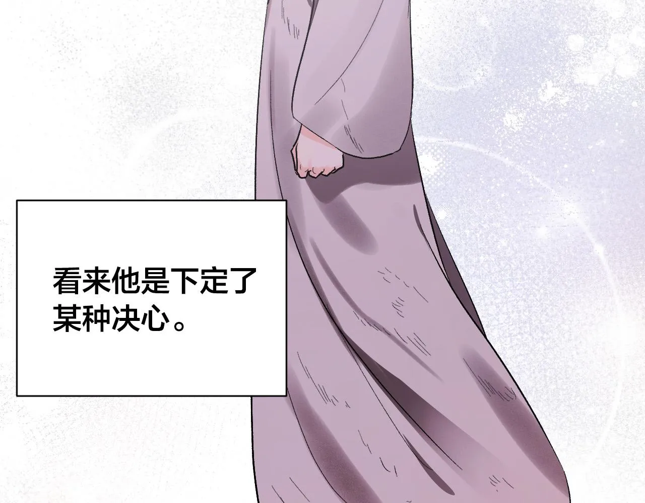 第58话 自证清白 第85页