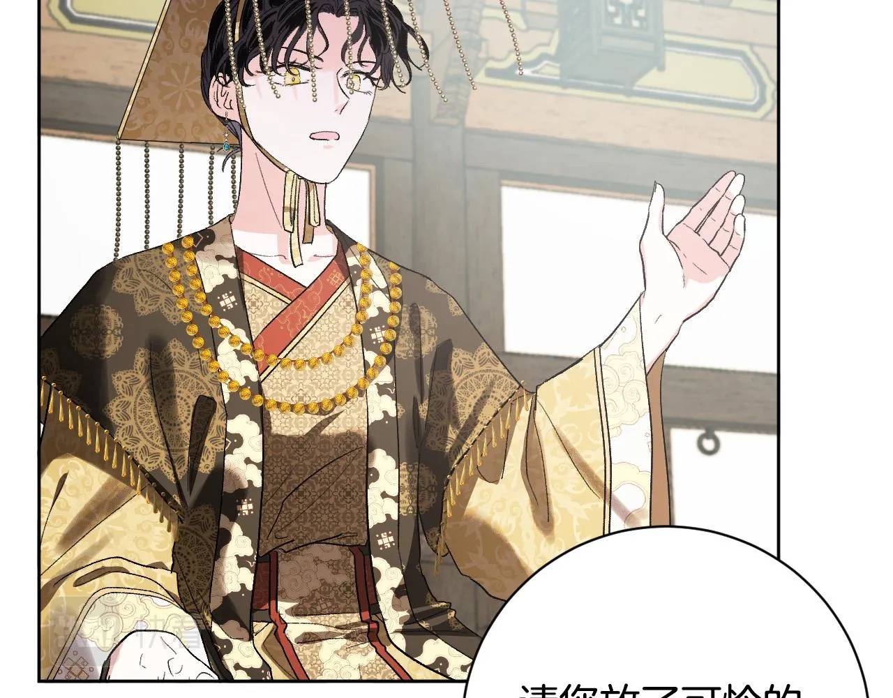 第58话 自证清白 第89页