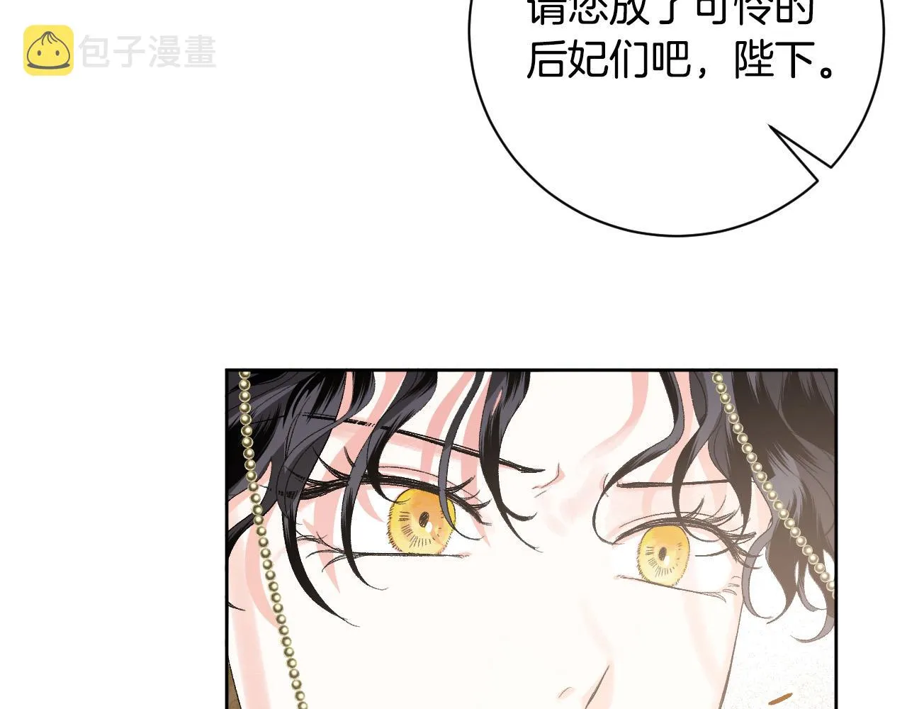 第58话 自证清白 第90页