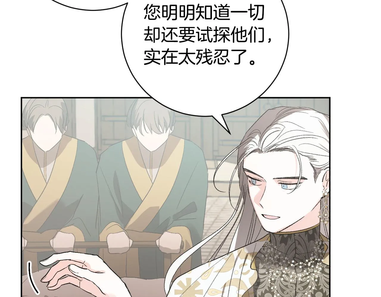 第58话 自证清白 第94页