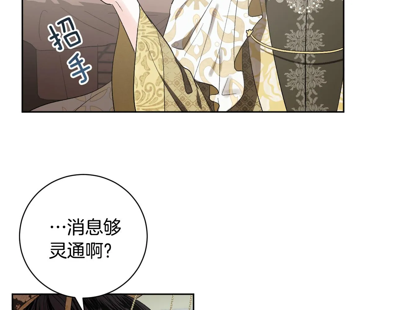第58话 自证清白 第95页