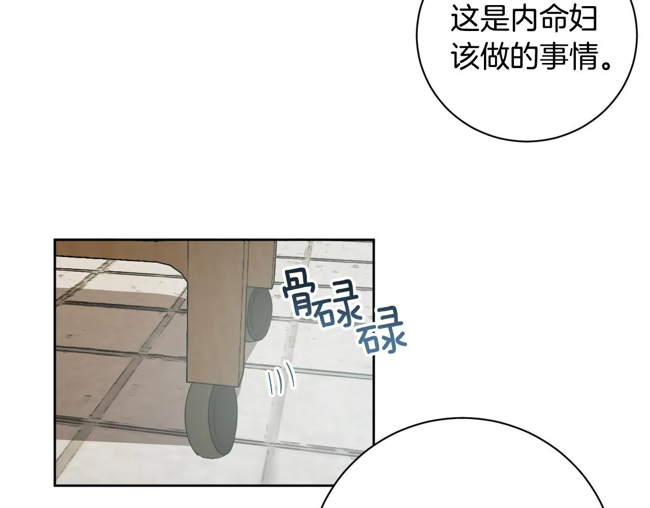 第58话 自证清白 第97页