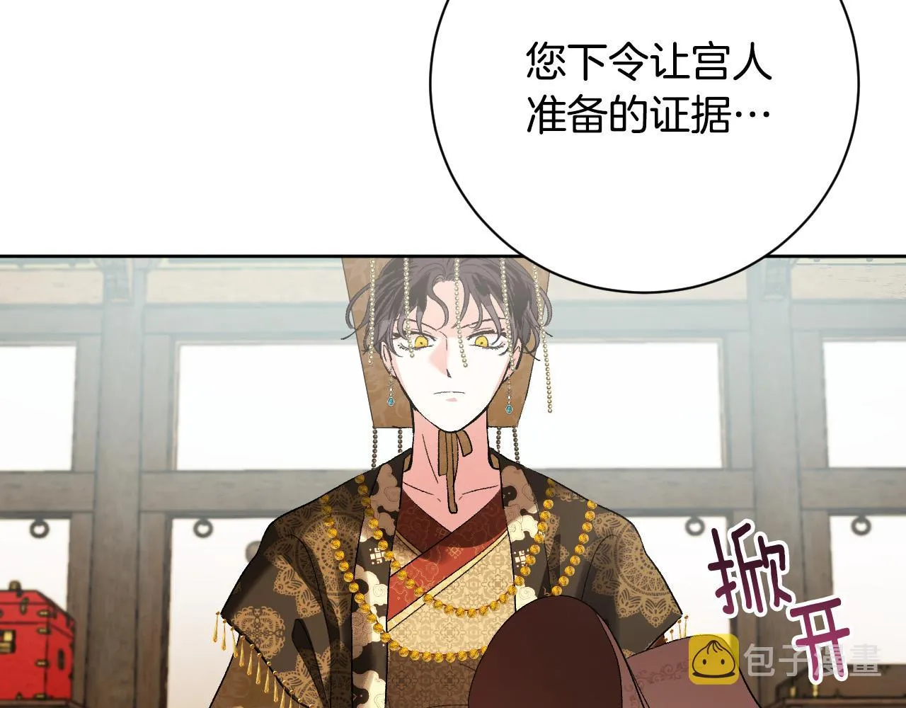 第58话 自证清白 第98页