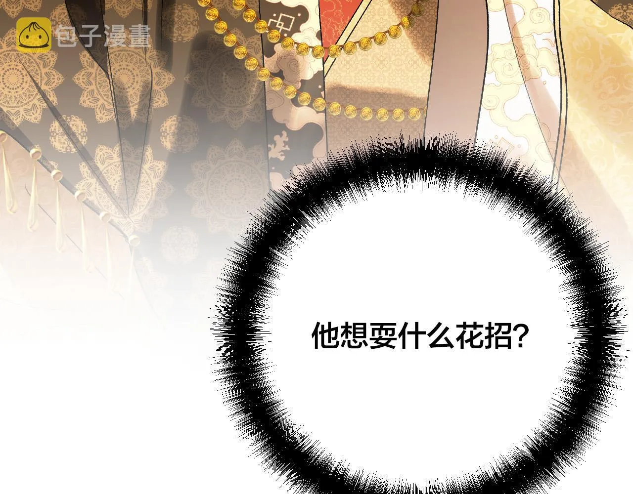 第58话 自证清白 第108页
