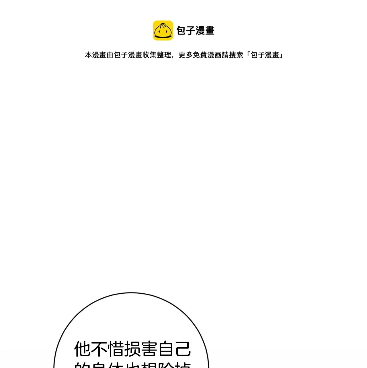 第57话 遇险 第1页