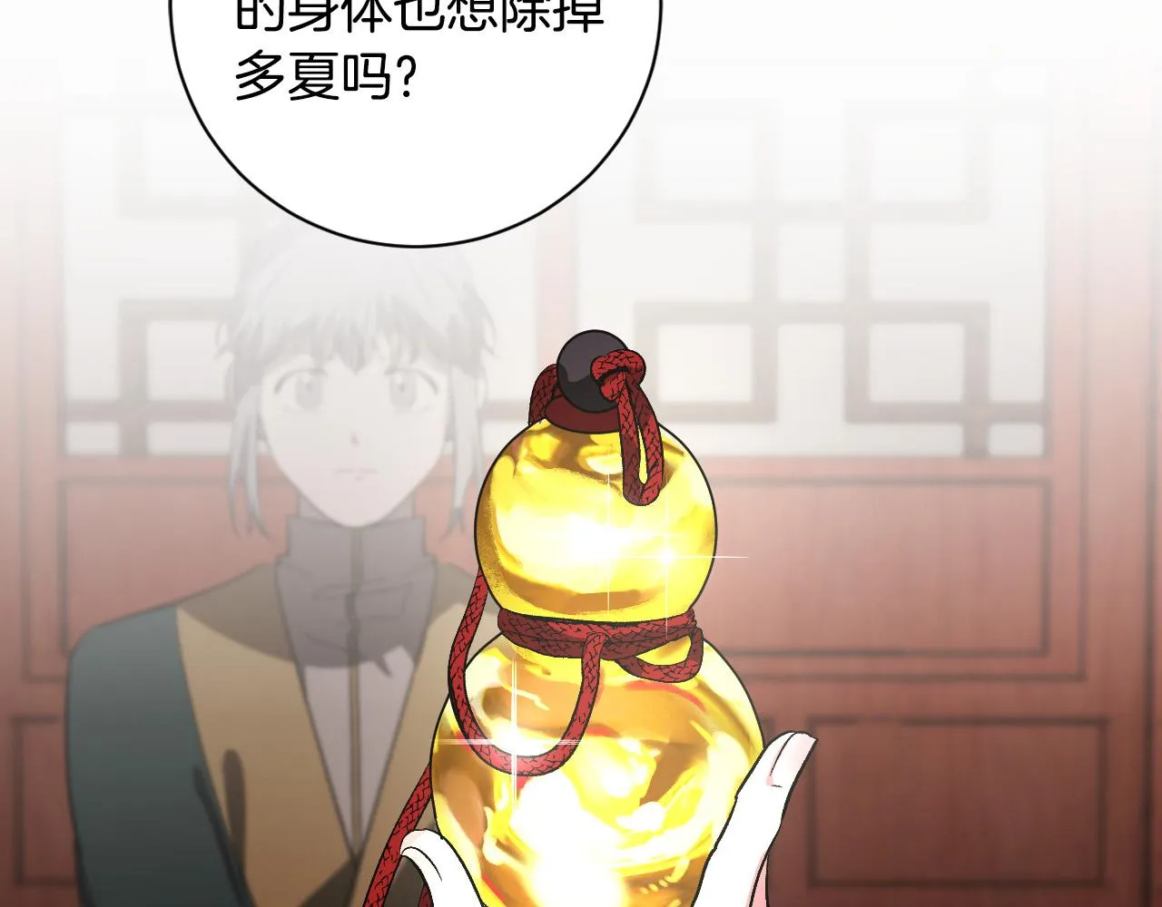 第57话 遇险 第2页