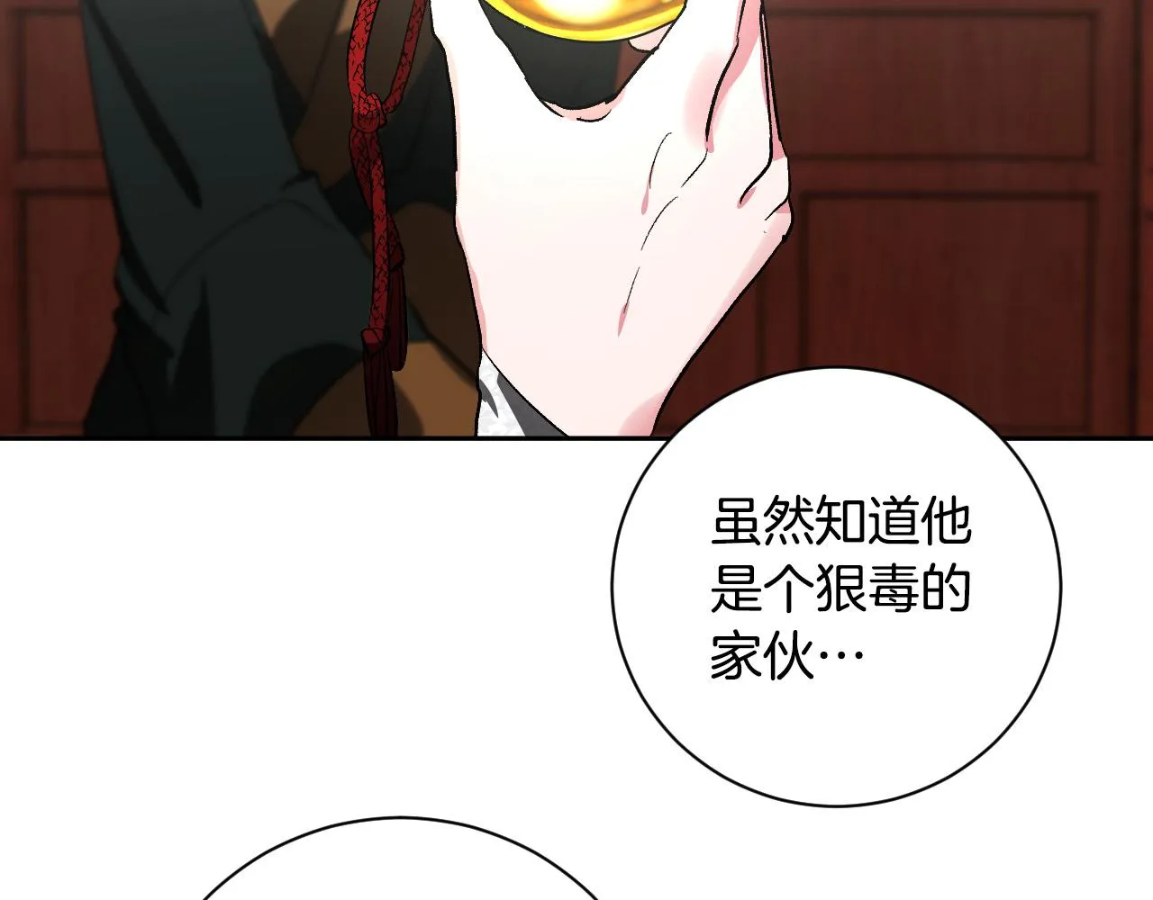 第57话 遇险 第3页