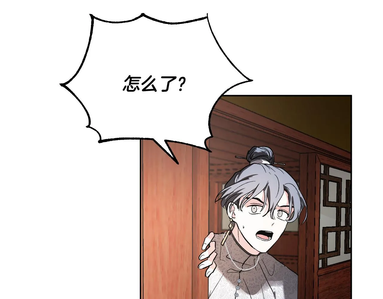 第57话 遇险 第6页