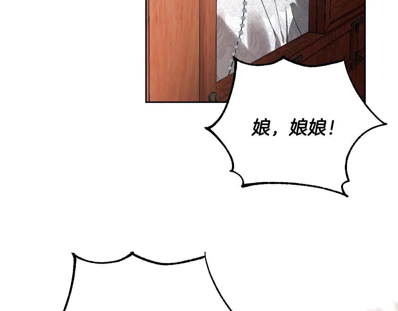第57话 遇险 第7页