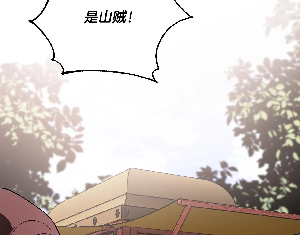 第57话 遇险 第8页