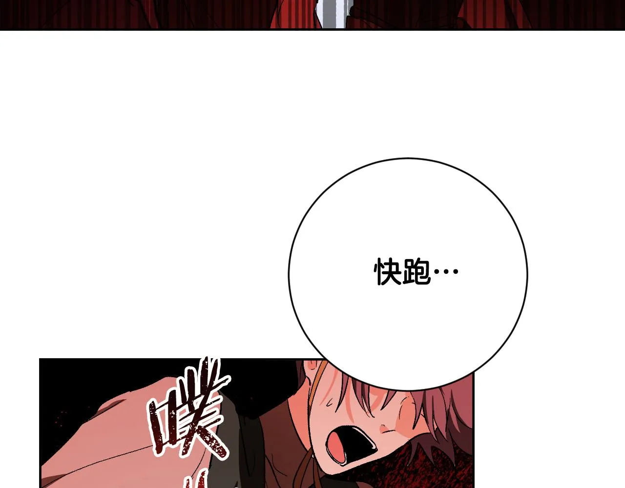 第57话 遇险 第10页