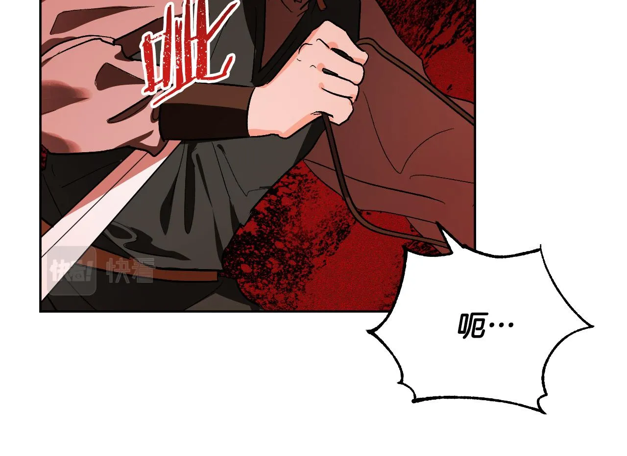 第57话 遇险 第11页