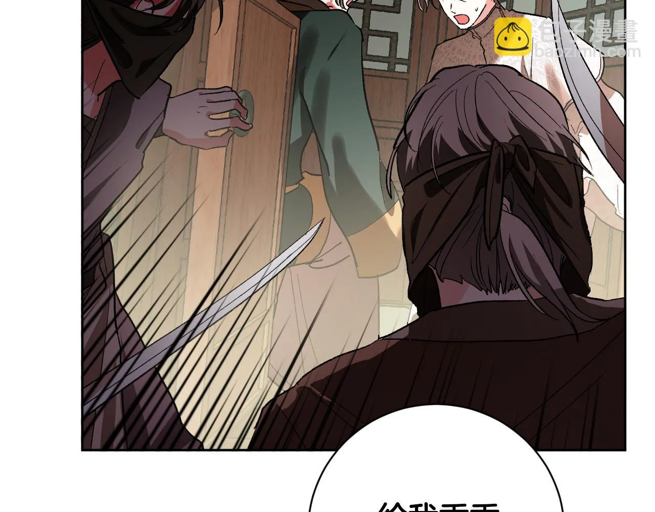 第57话 遇险 第13页