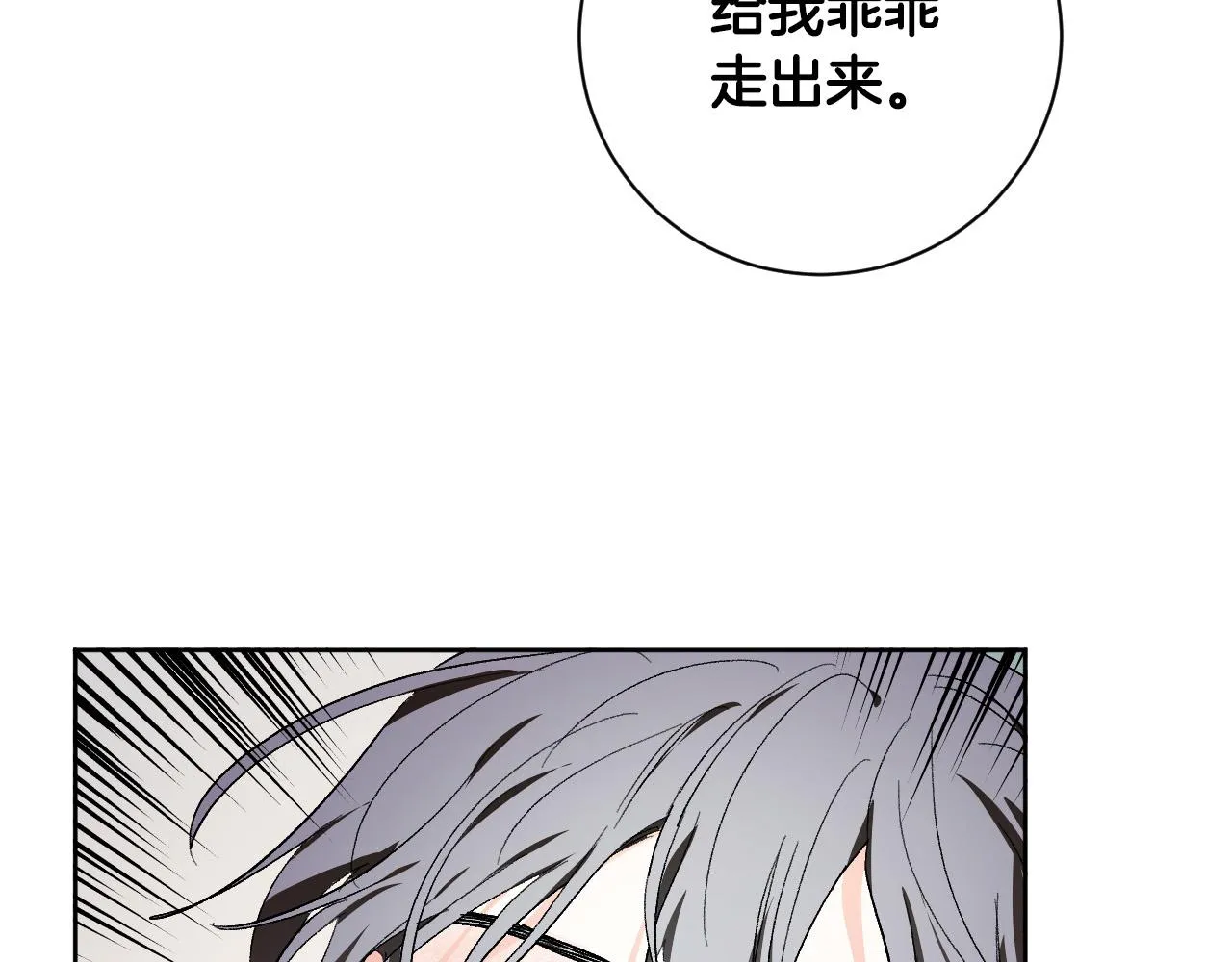 第57话 遇险 第14页