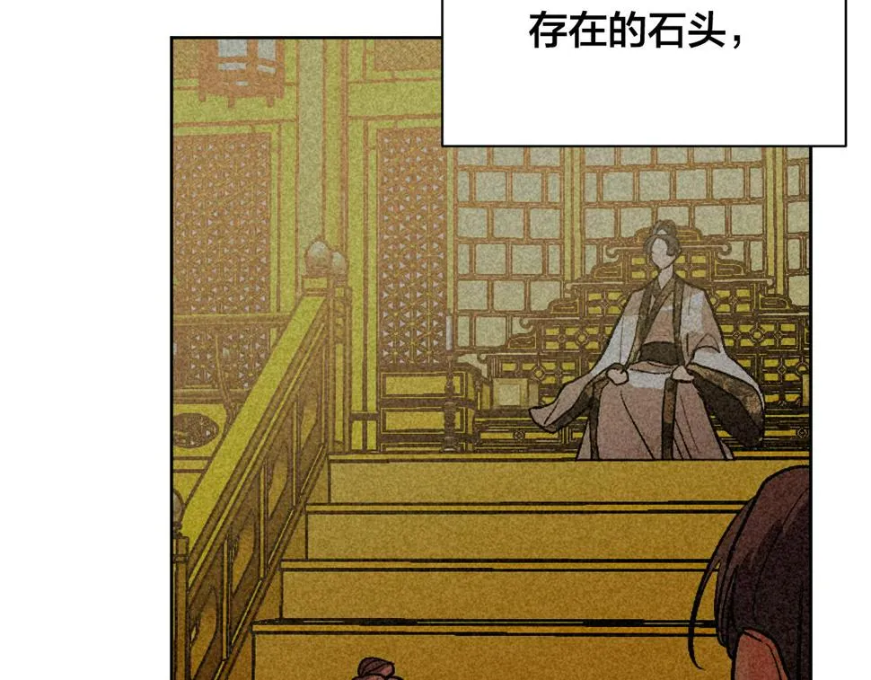 第57话 遇险 第24页