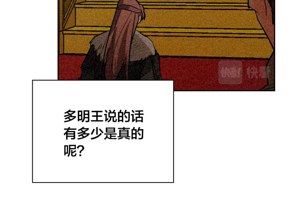 第57话 遇险 第25页