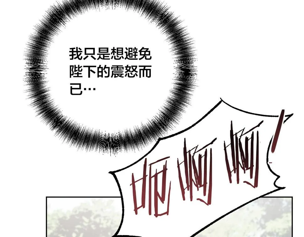 第57话 遇险 第28页