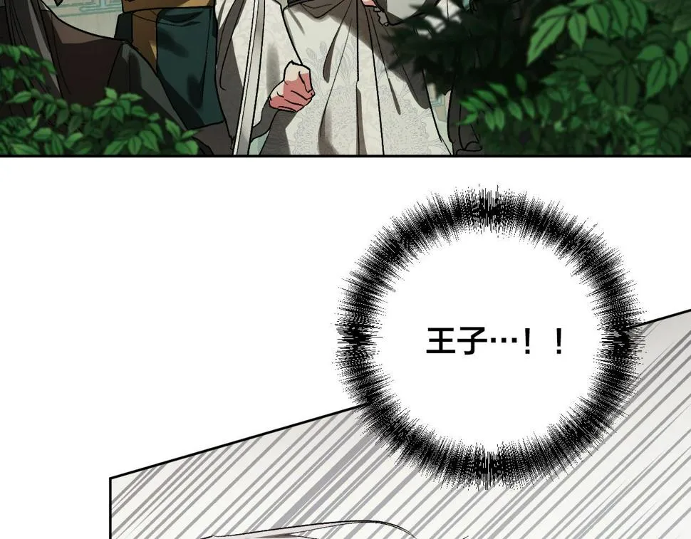 第57话 遇险 第32页