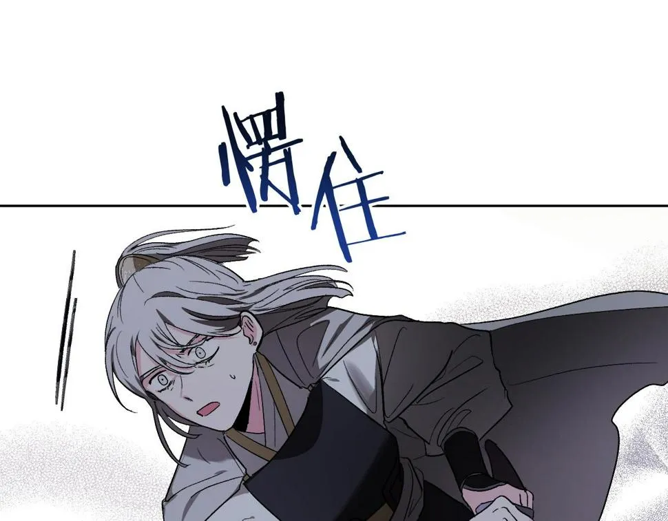 第57话 遇险 第34页