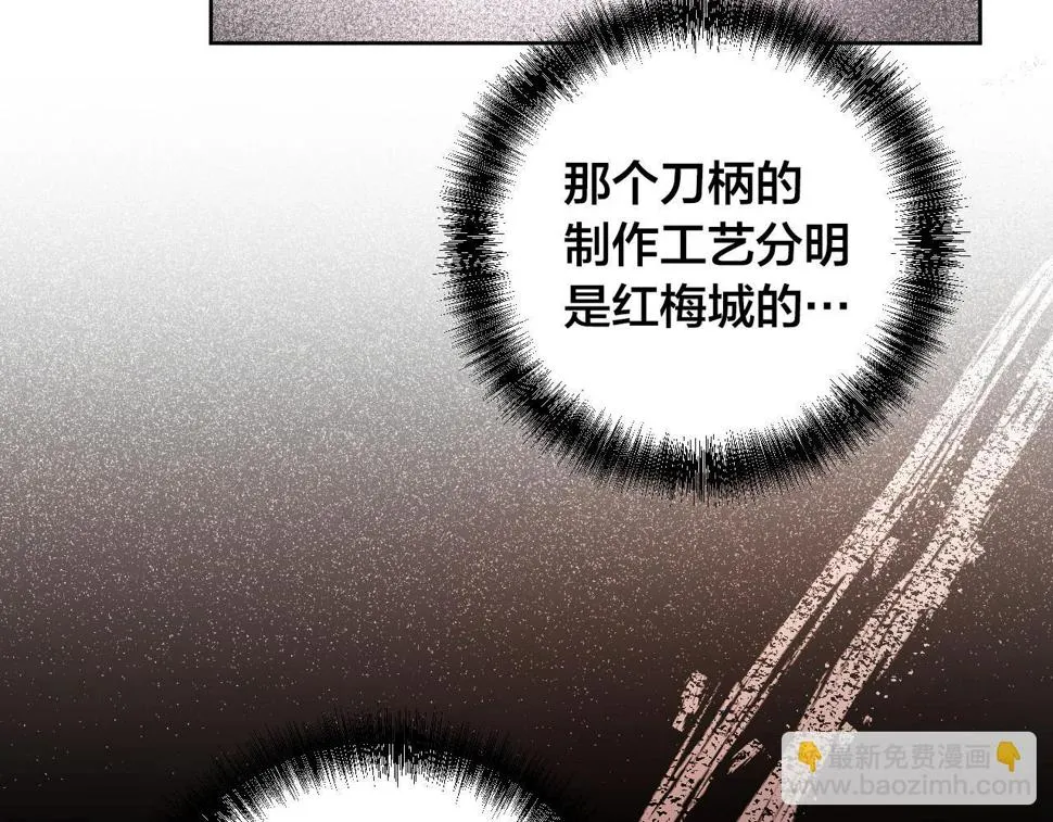 第57话 遇险 第37页