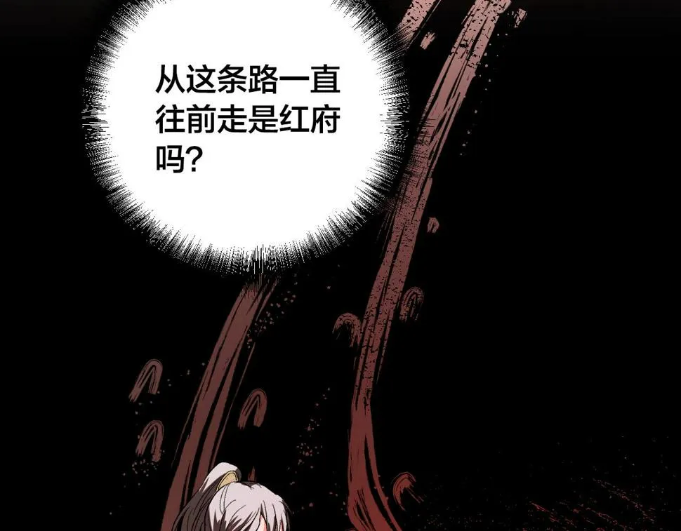 第57话 遇险 第38页