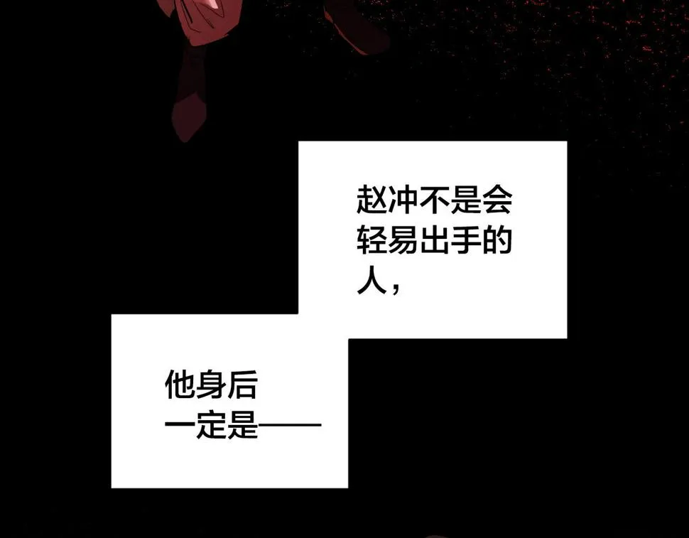 第57话 遇险 第40页