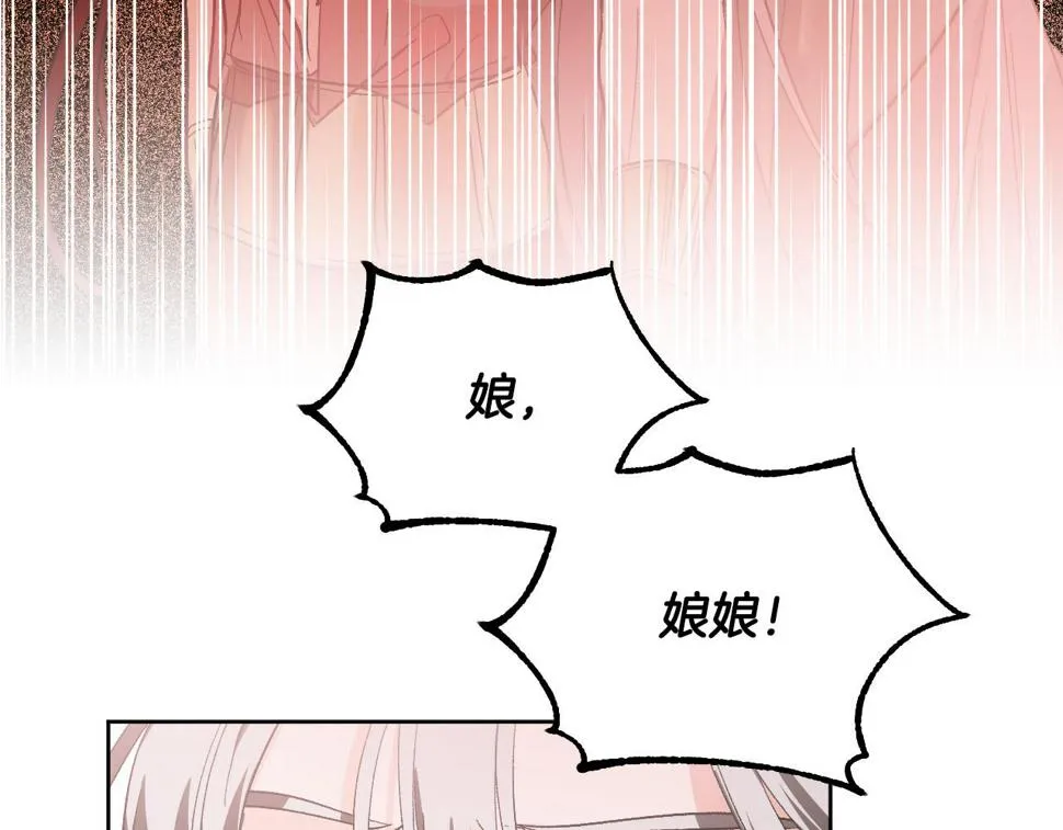 第57话 遇险 第42页