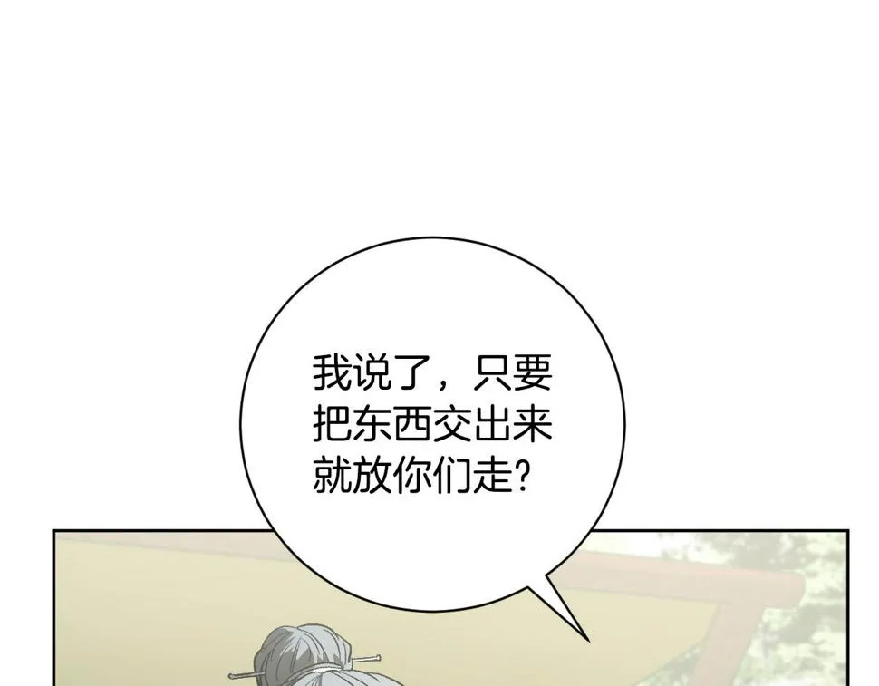 第57话 遇险 第44页