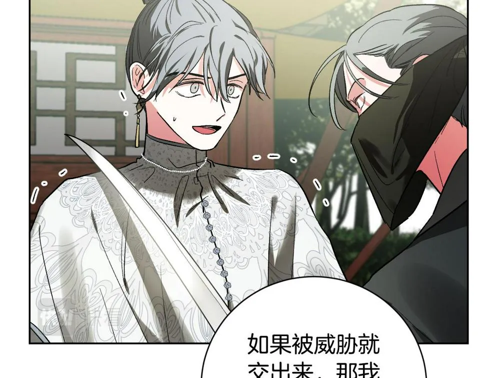 第57话 遇险 第45页