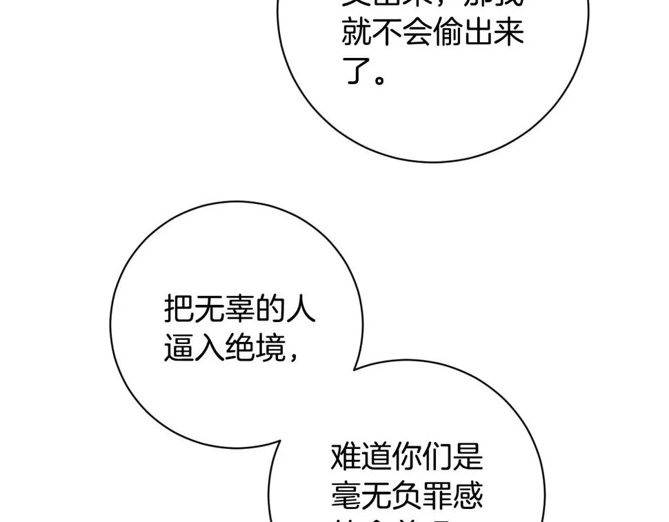 第57话 遇险 第46页