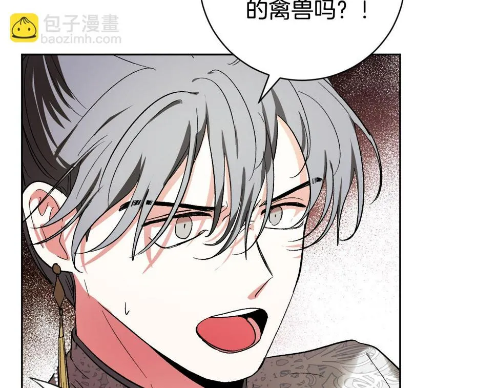第57话 遇险 第47页