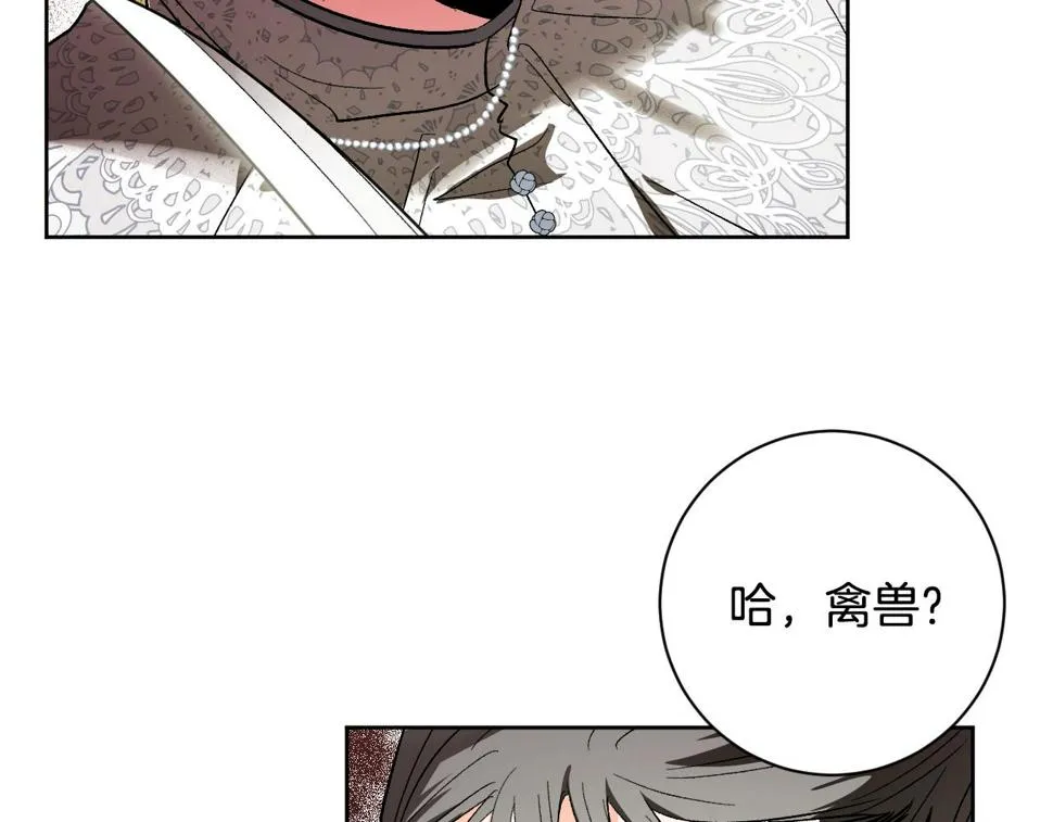 第57话 遇险 第48页