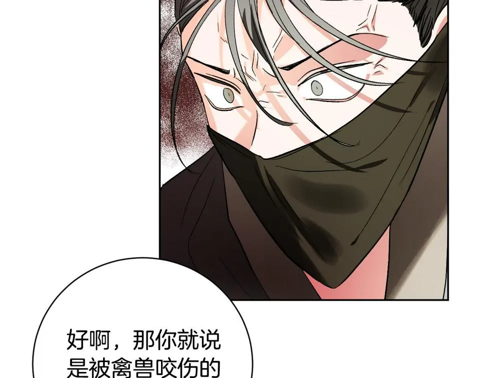 第57话 遇险 第49页