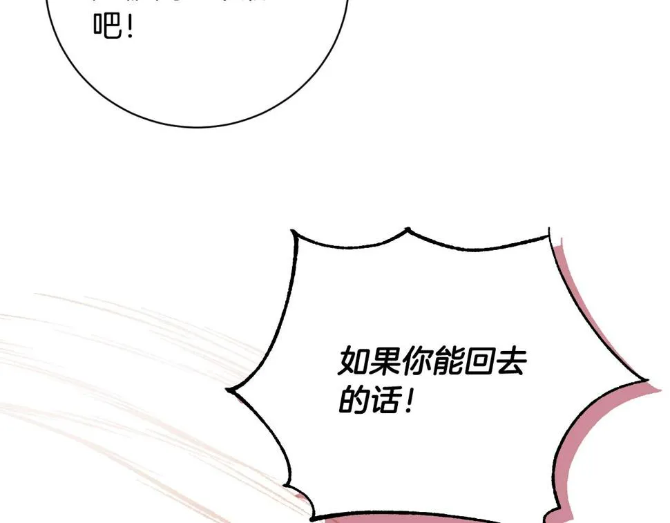 第57话 遇险 第50页