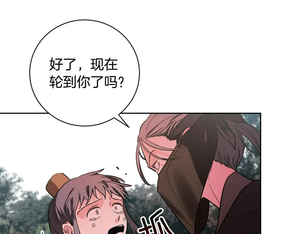 第57话 遇险 第56页