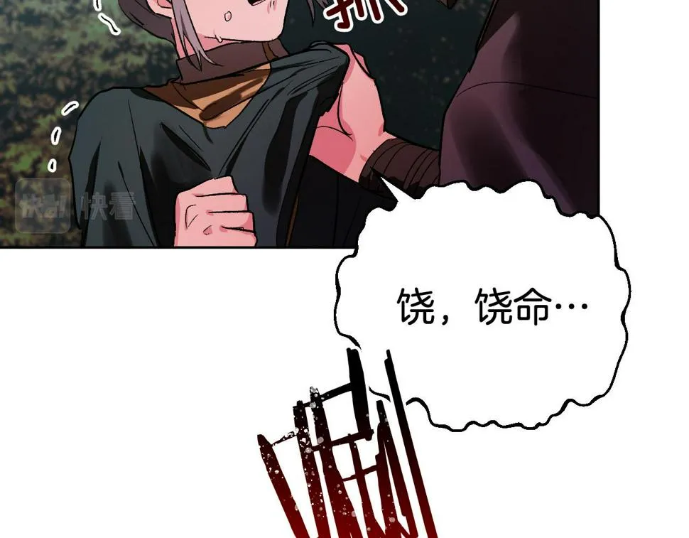 第57话 遇险 第57页