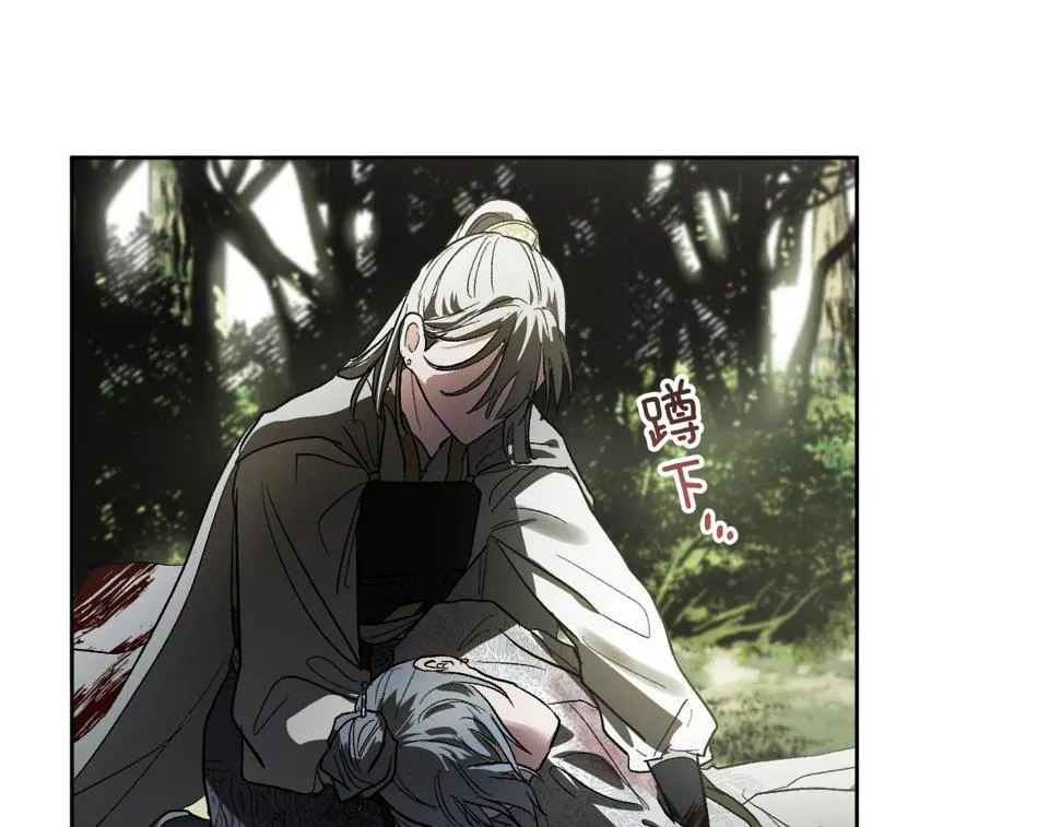 第57话 遇险 第72页