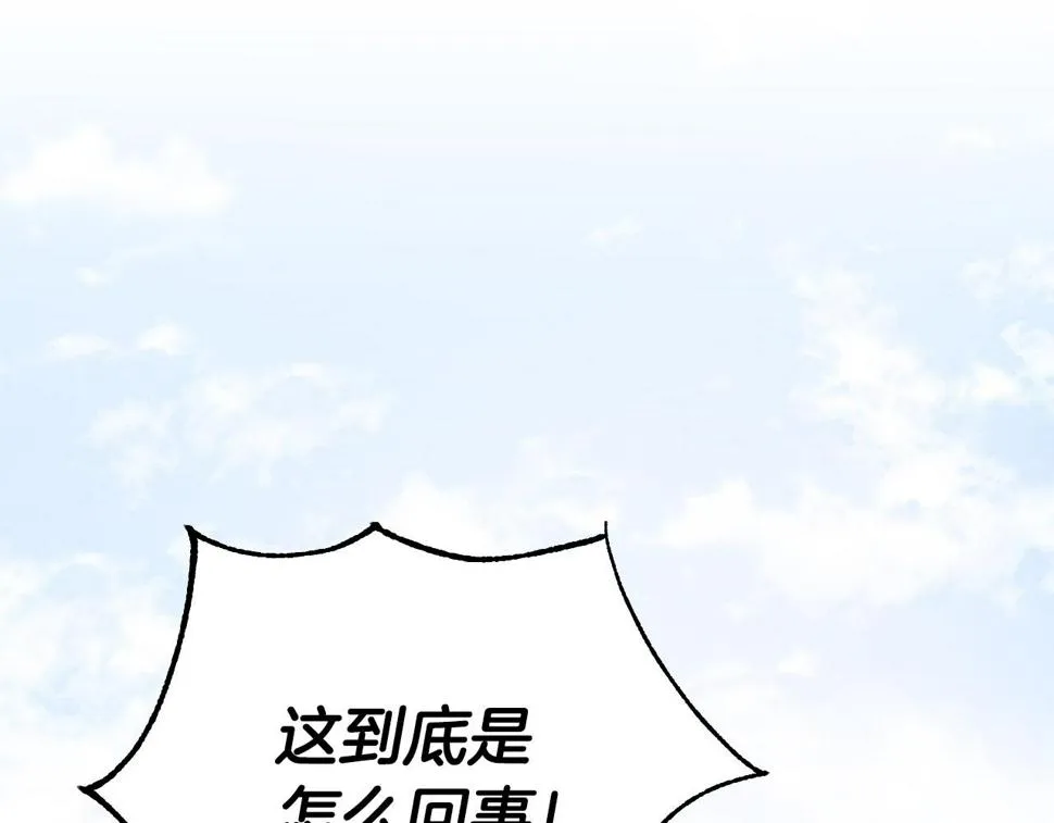 第57话 遇险 第76页